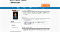 Desktop Screenshot of miyata-legal.com